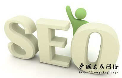 新站長知識之SEO專員每天應(yīng)該做些什么？你做到了嗎？